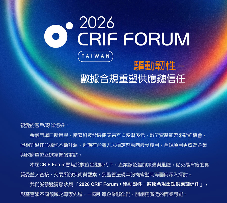 2026 CRIF FORUM